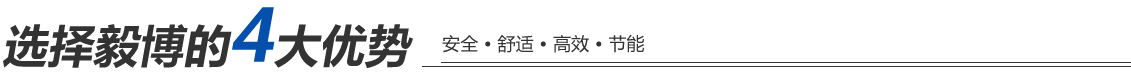 4大優勢